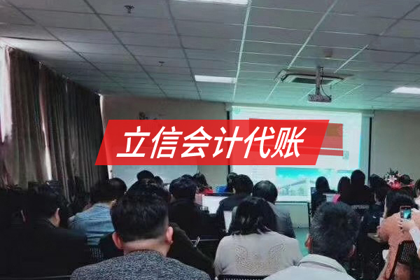 教育培訓職業會計服務